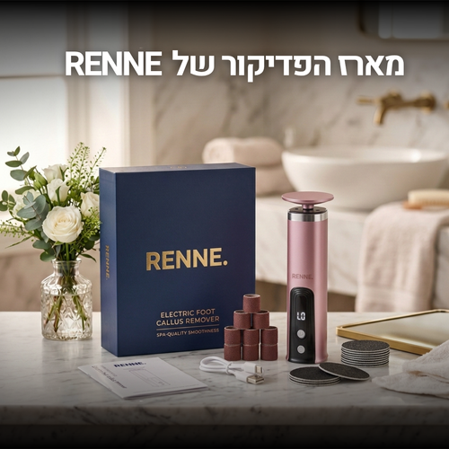 מארז הפדיקור | RENNE