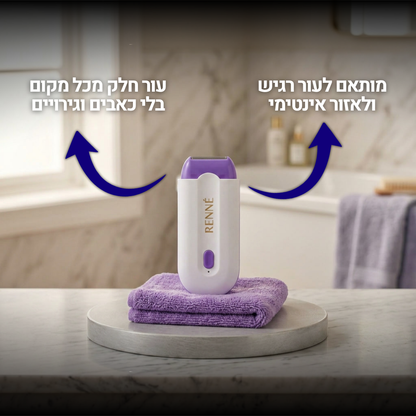 מסיר שיער | RENNE