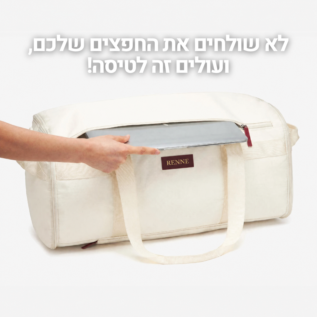 תיק נסיעות| RENNE