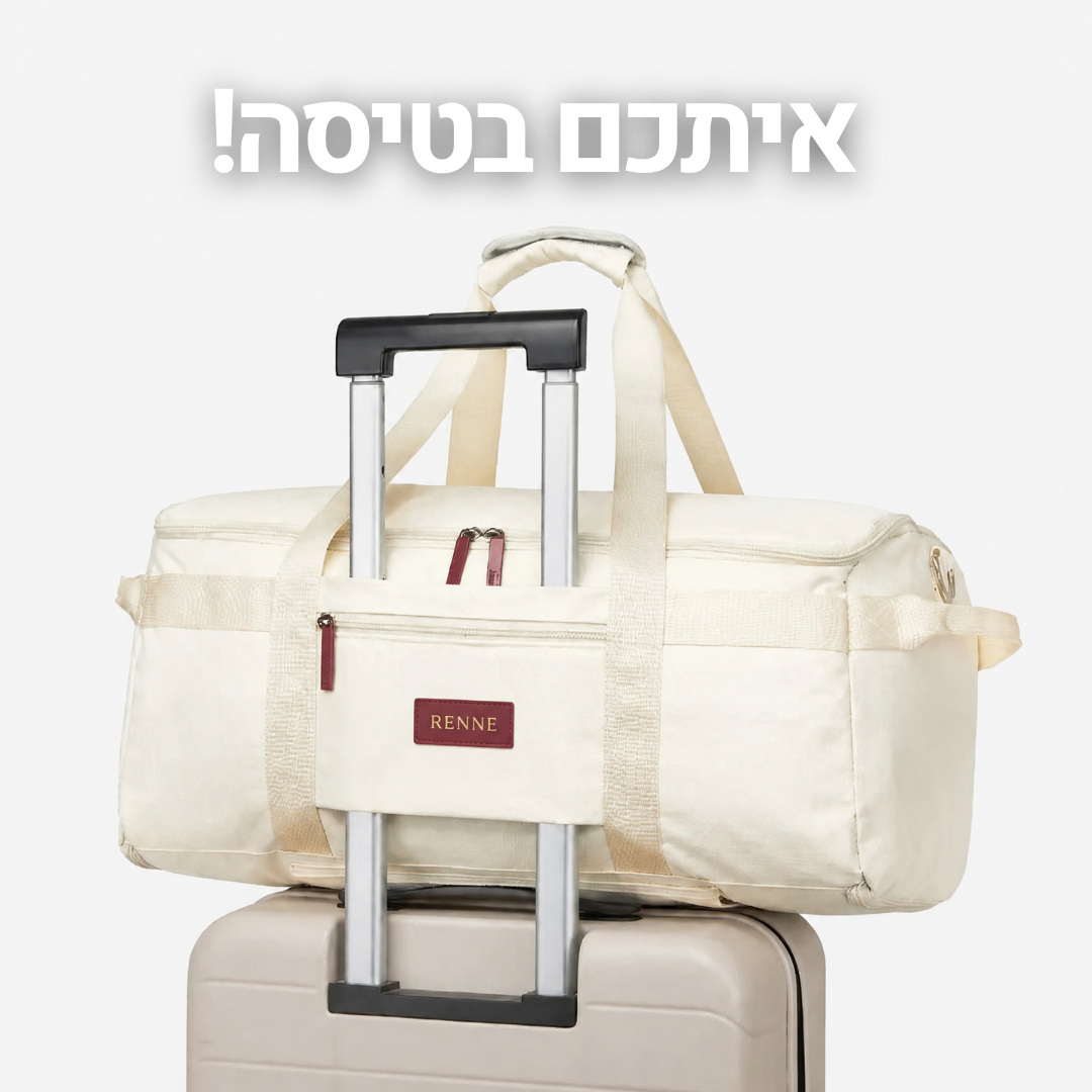 תיק נסיעות| RENNE