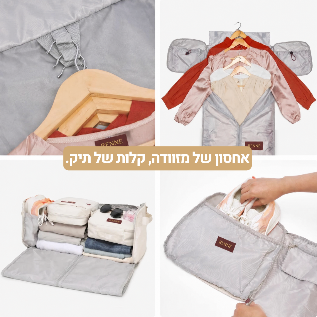תיק נסיעות| RENNE