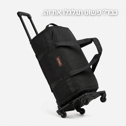 תיק נסיעות| RENNE