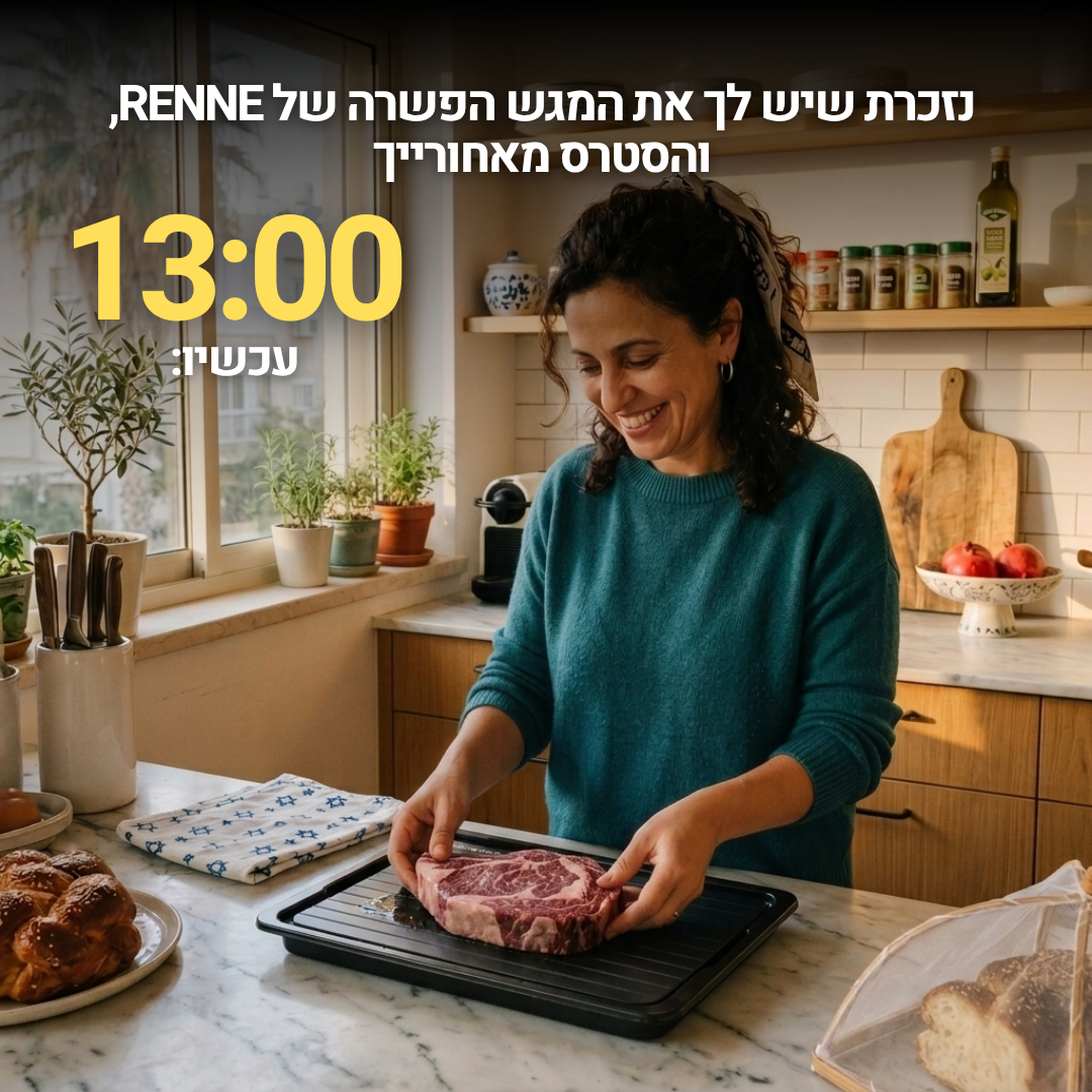 מגש הפשרה מהיר | RENNE